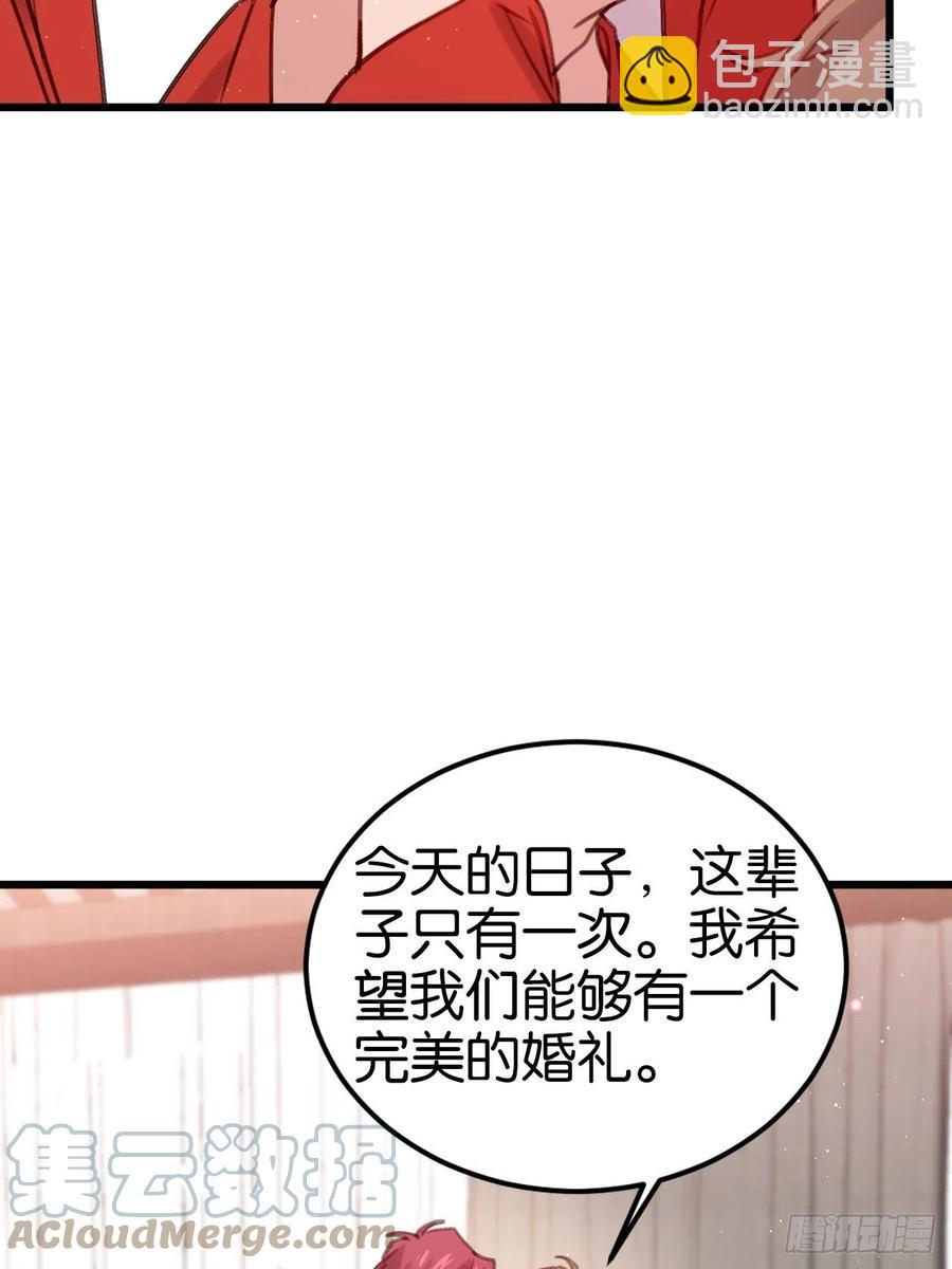 谁嫁给谁？(1/2)-第131话