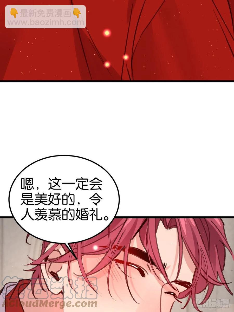 谁嫁给谁？(1/2)-第131话