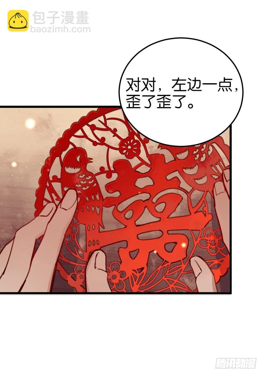 谁嫁给谁？(1/2)-第131话