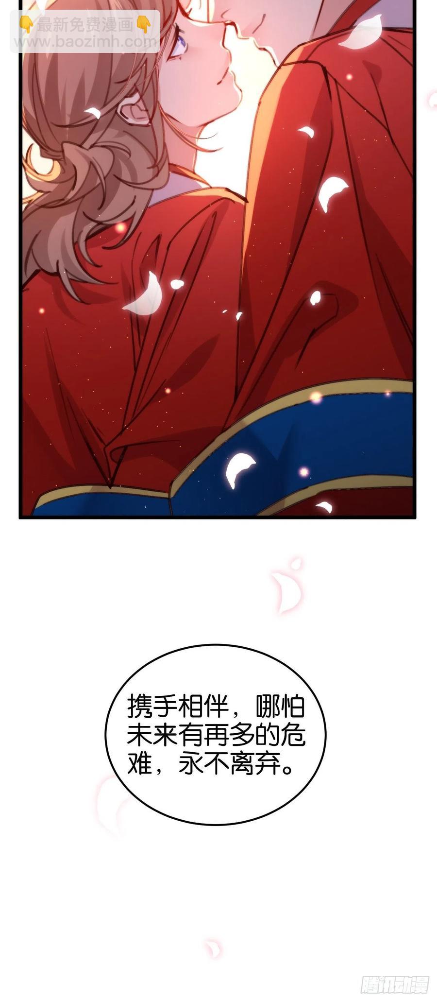 谁嫁给谁？(1/2)-第131话