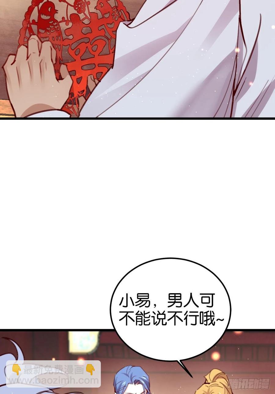 谁嫁给谁？(1/2)-第131话