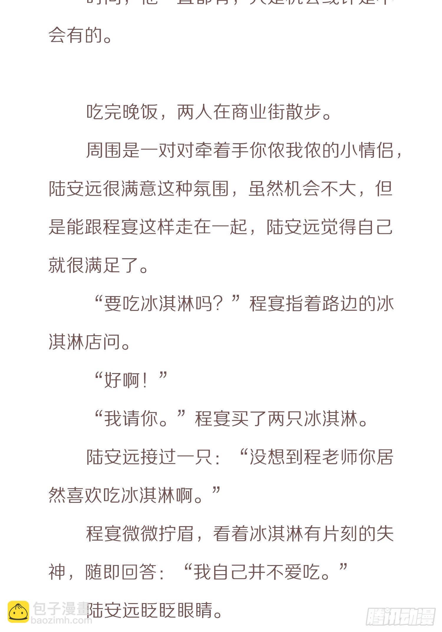 番外小说-上-第133话