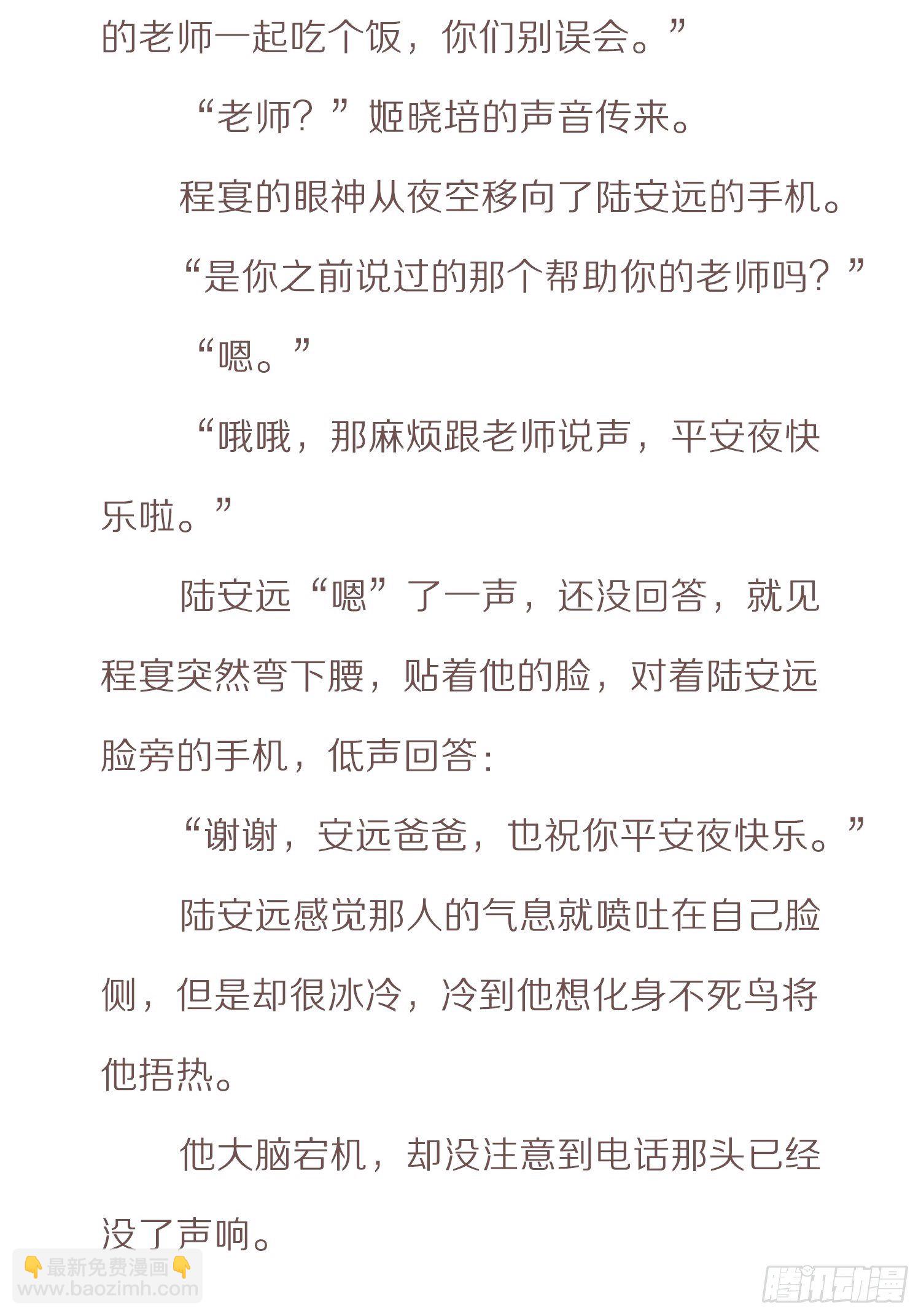 番外小说-上-第133话