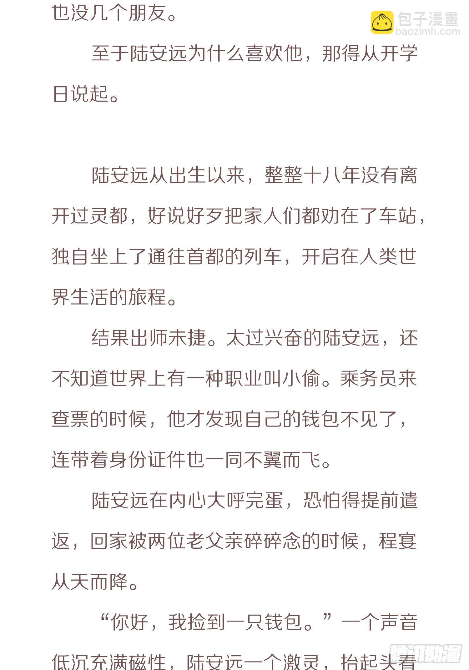 番外小说-上-第133话