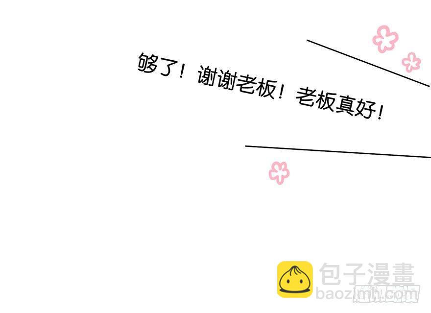 番外篇&mdash;路边的诱惑-第15话