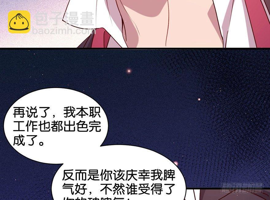 你还远远不够(1/2)-第17话