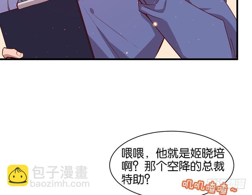 跟我比还差得远(1/2)-第19话