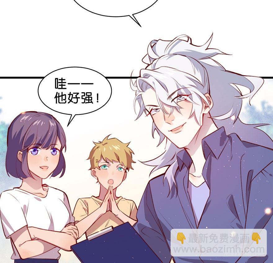 跟我比还差得远(1/2)-第19话