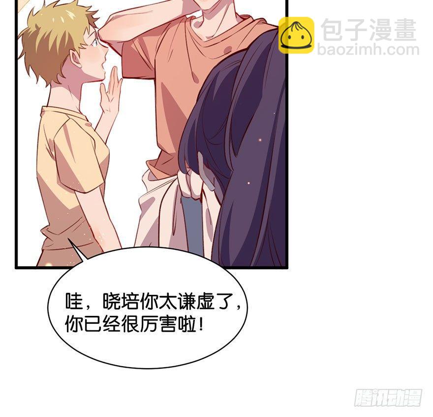 跟我比还差得远(1/2)-第19话