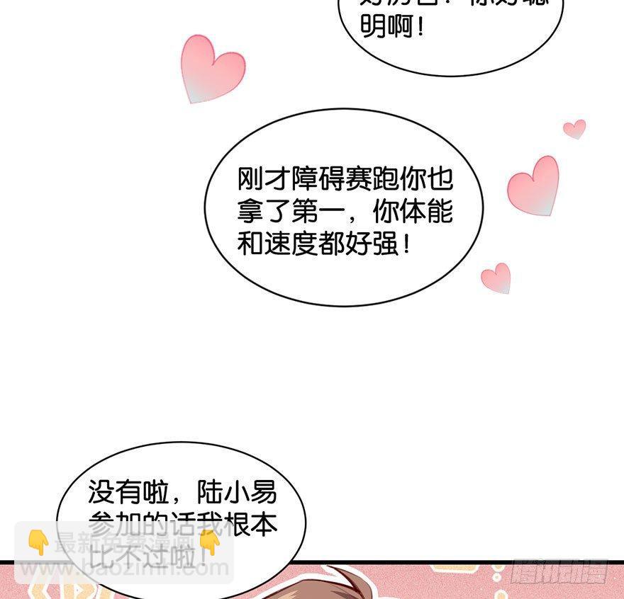 跟我比还差得远(1/2)-第19话