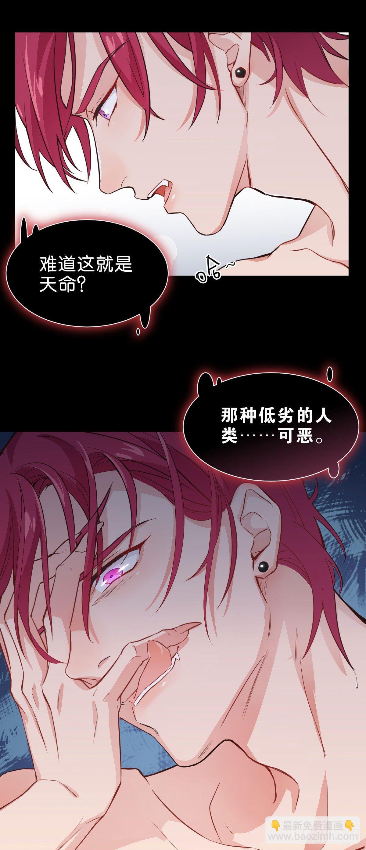 丧钟为谁而鸣-第3话