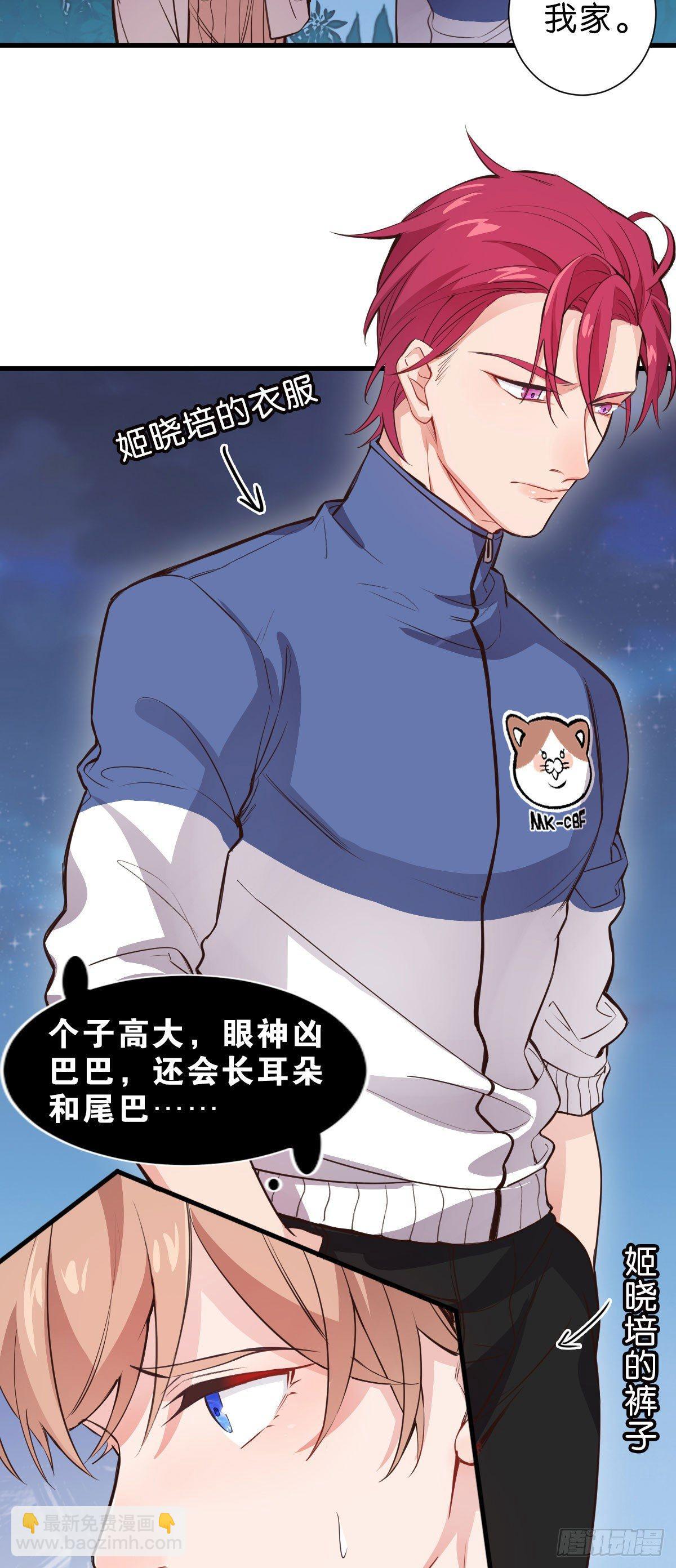 丧钟为谁而鸣-第3话