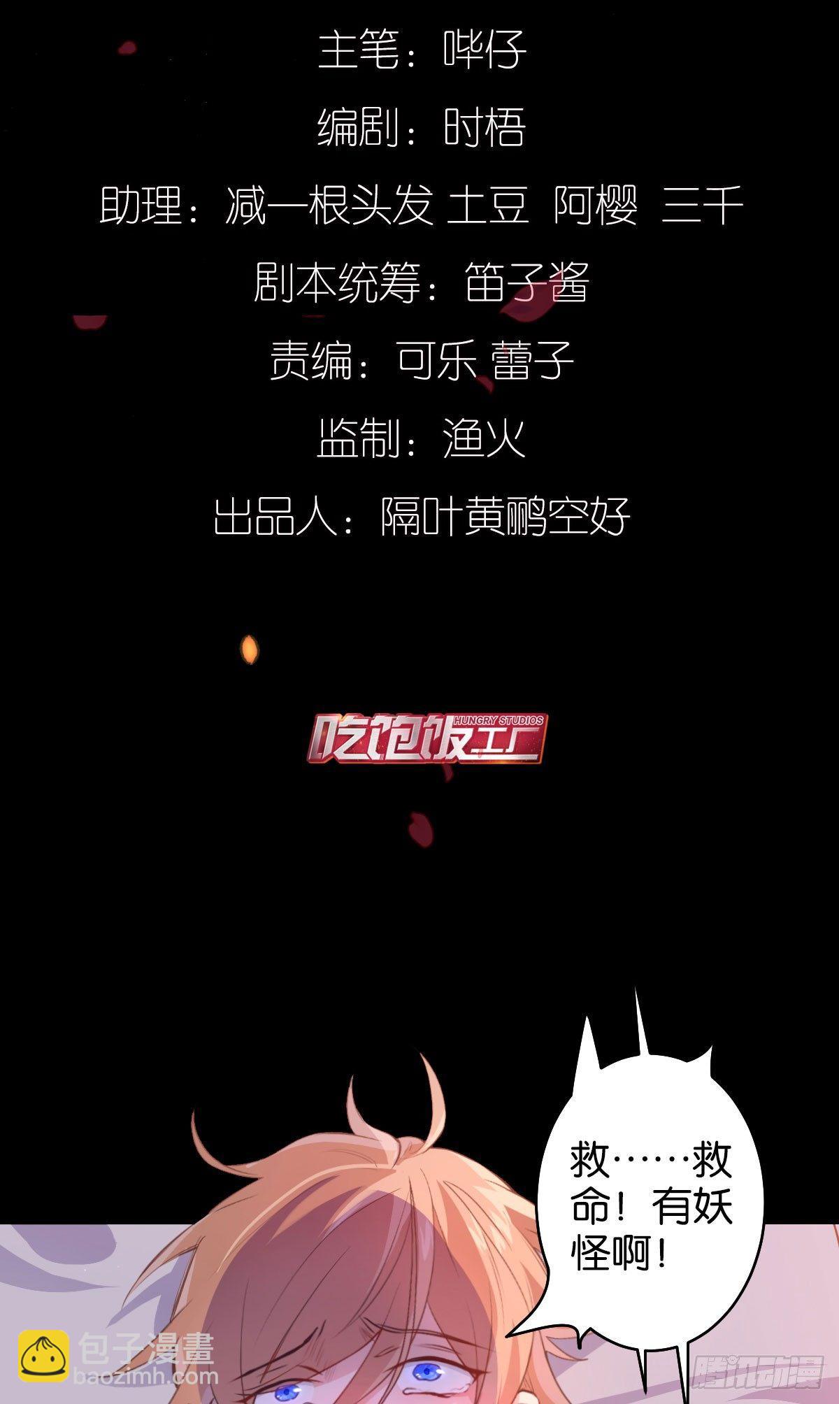 丧钟为谁而鸣-第3话