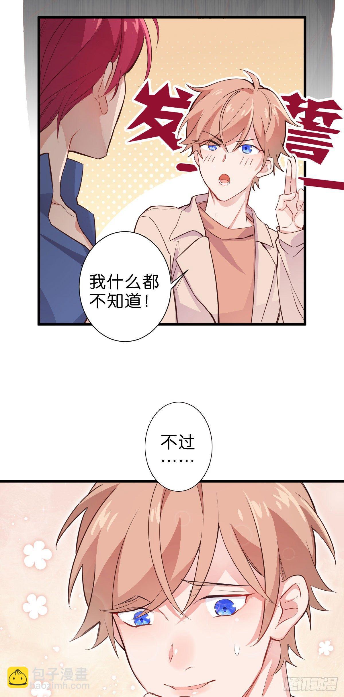 丧钟为谁而鸣-第3话