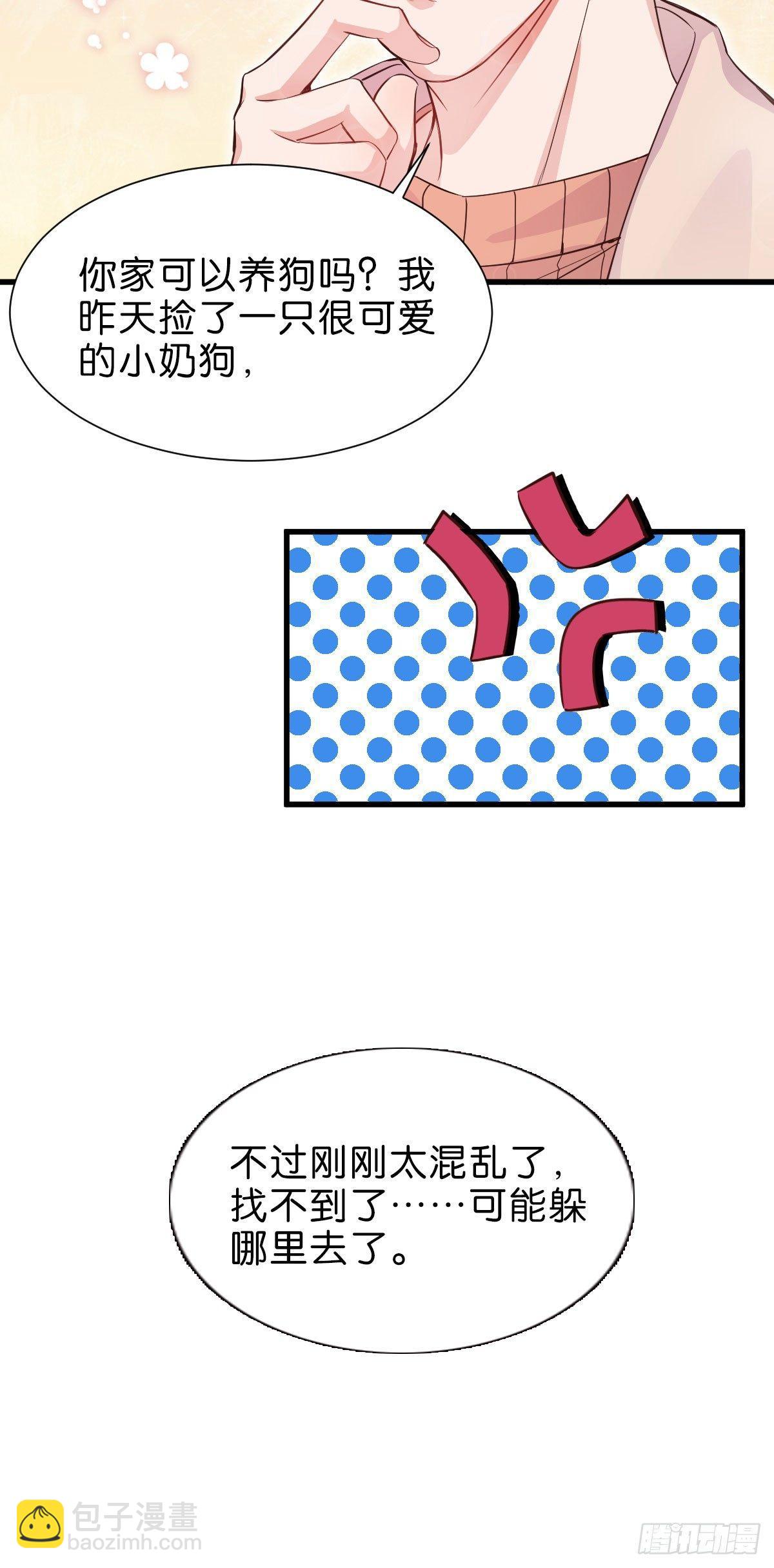 狼君不可以 - 喪鐘爲誰而鳴 - 1