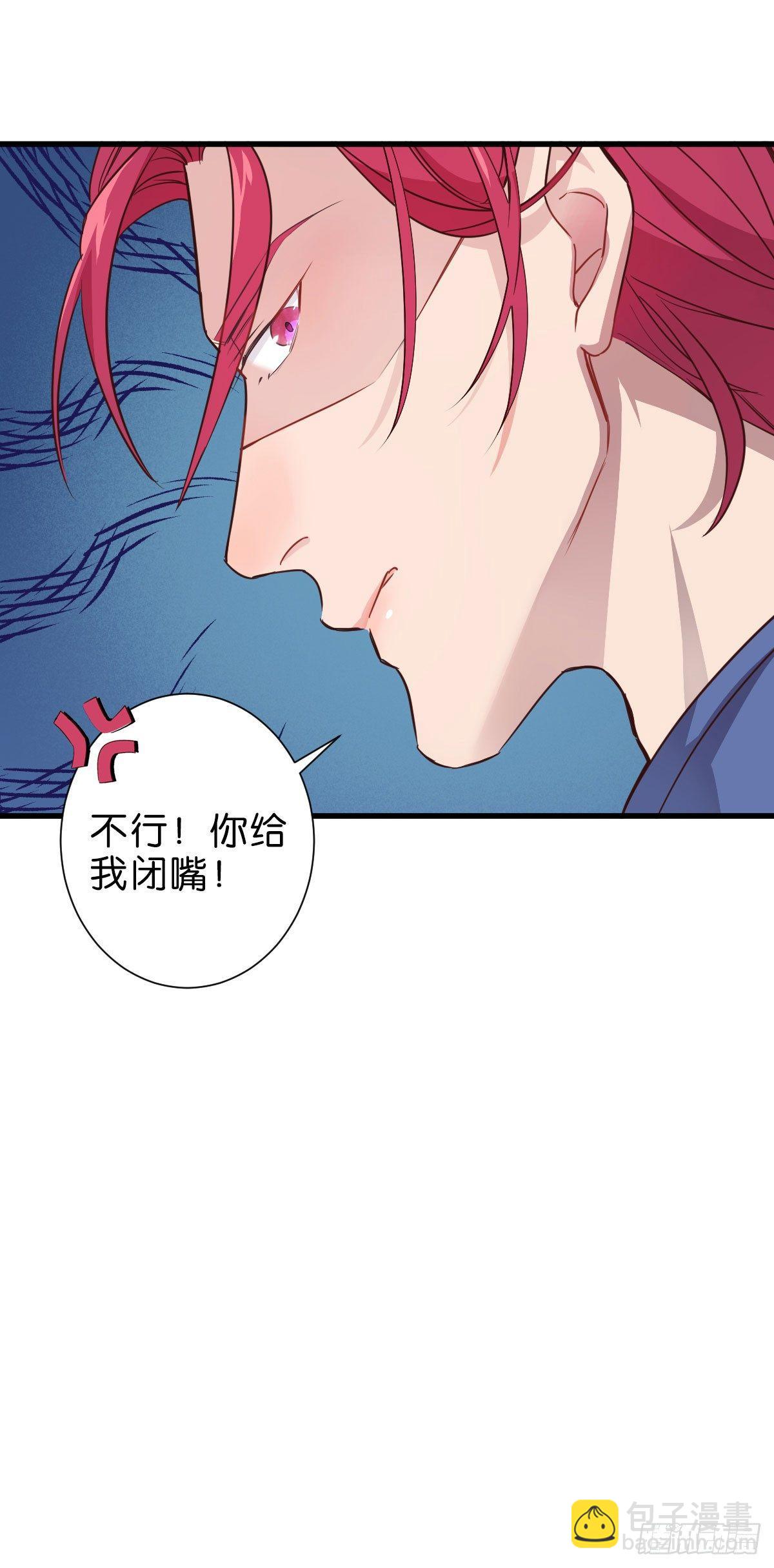 丧钟为谁而鸣-第3话