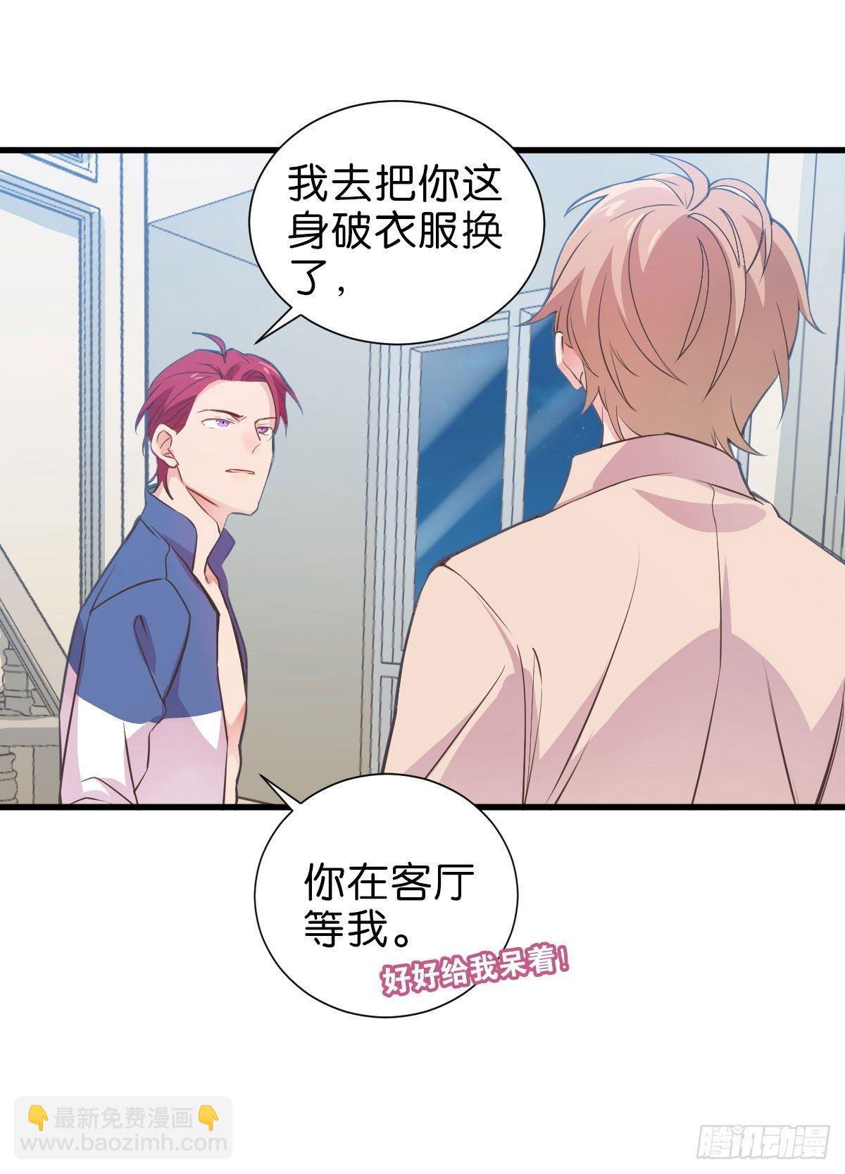 丧钟为谁而鸣-第3话