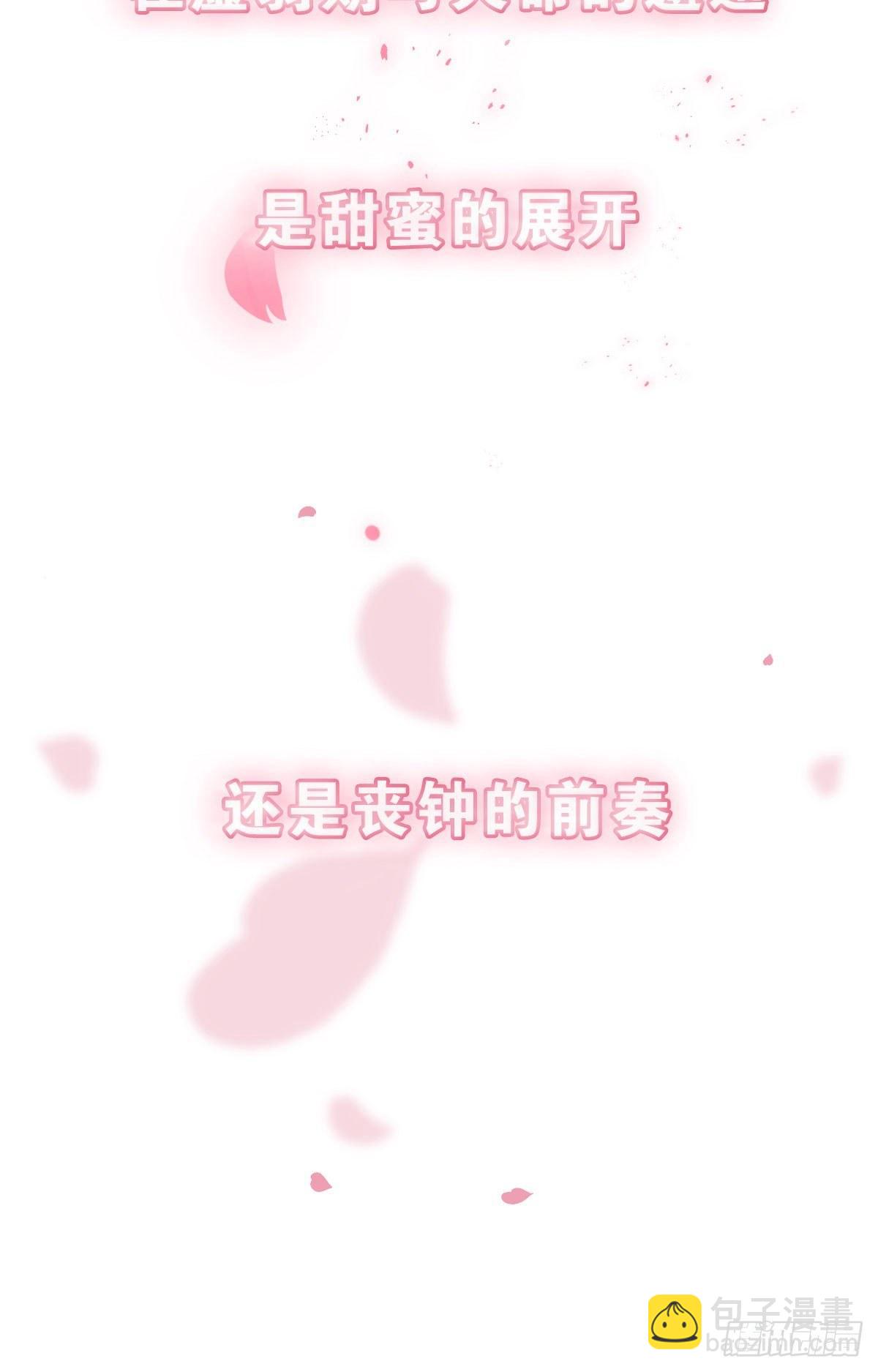 丧钟为谁而鸣-第3话