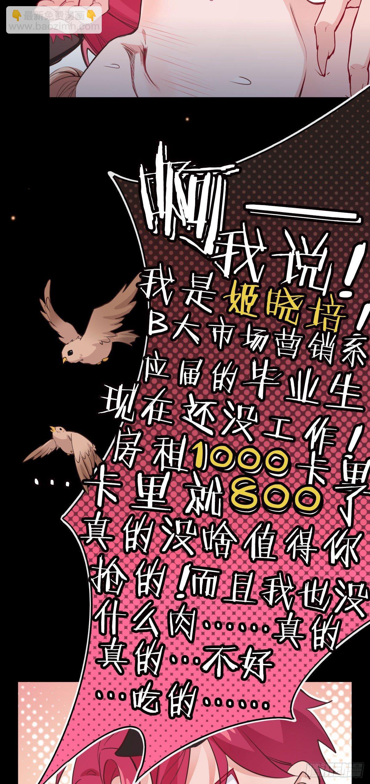 丧钟为谁而鸣-第3话