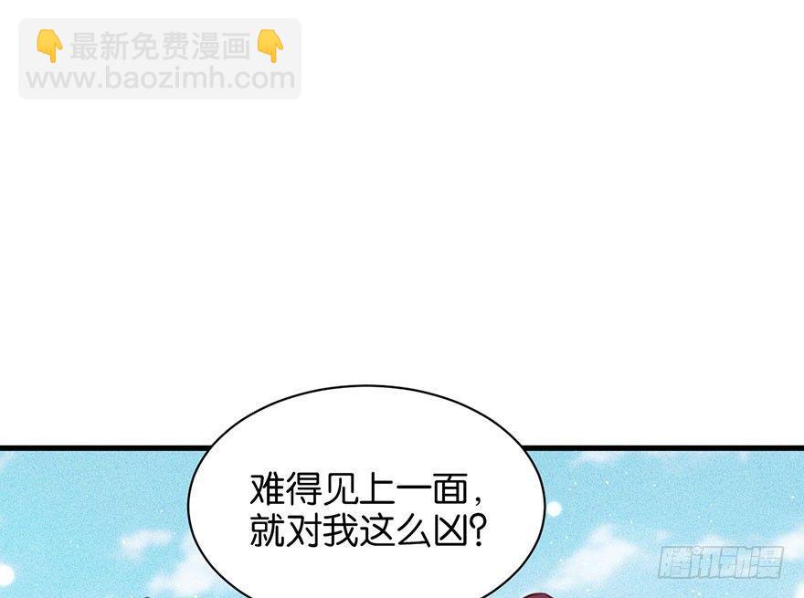 可望不可即(1/3)-第21话