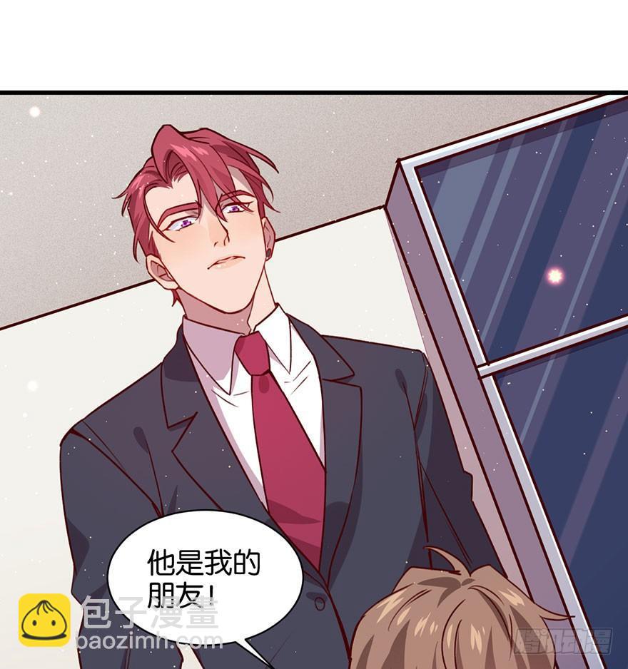 你就这样交朋友？(1/2)-第23话