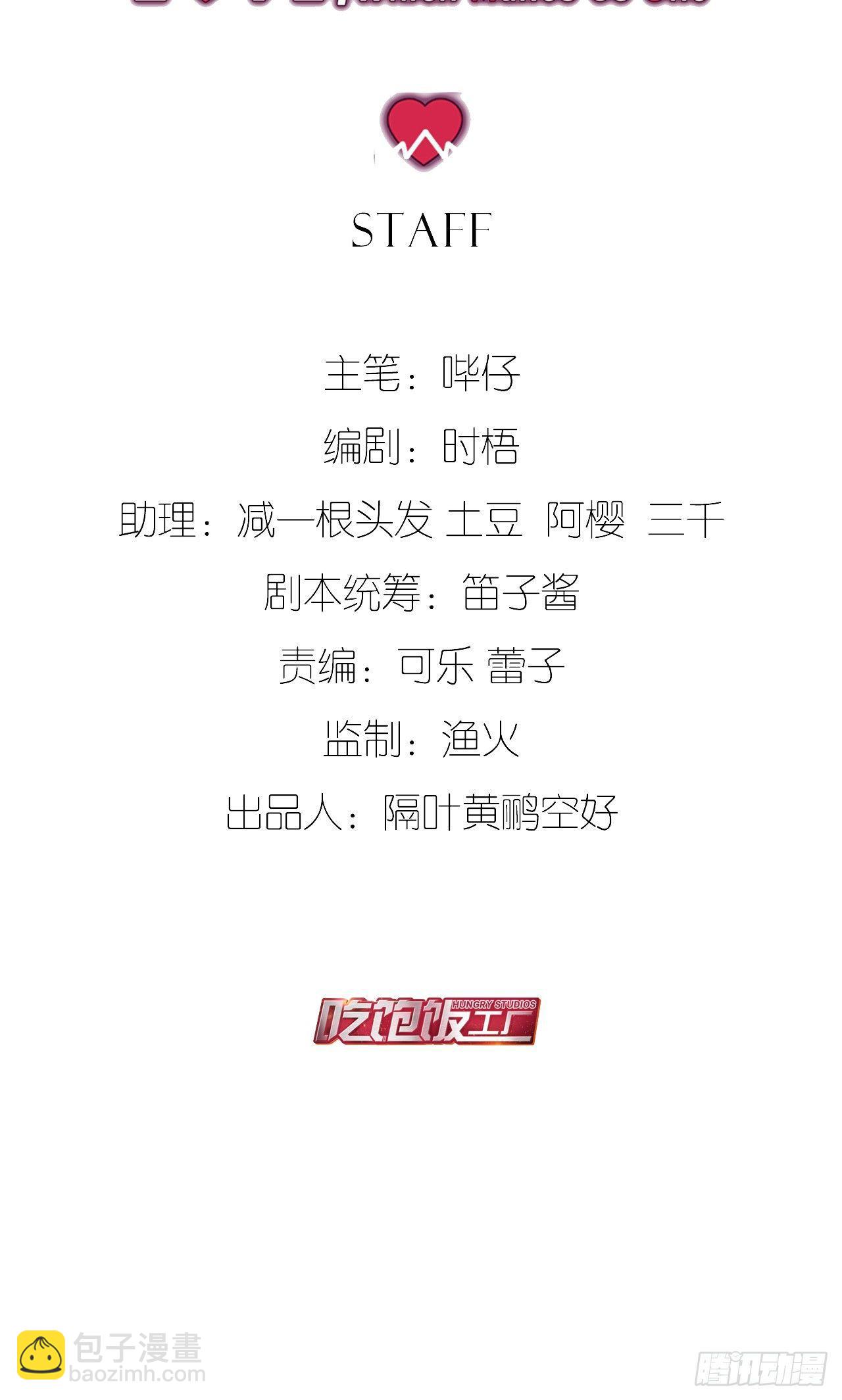 你就这样交朋友？(1/2)-第23话