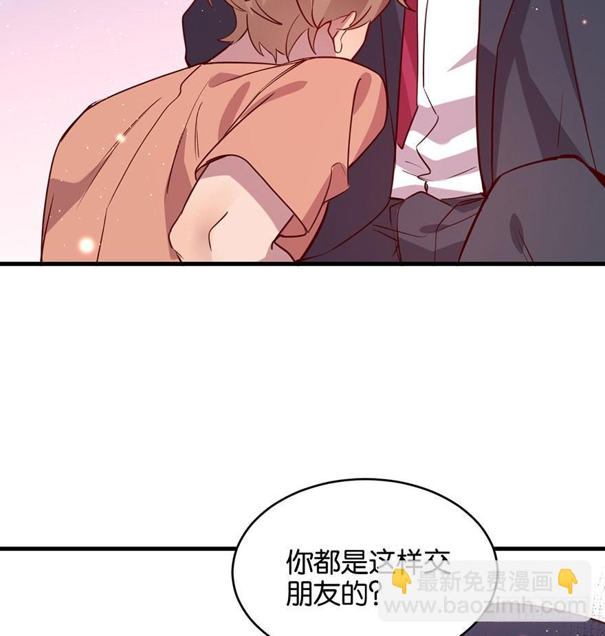 你就这样交朋友？(1/2)-第23话