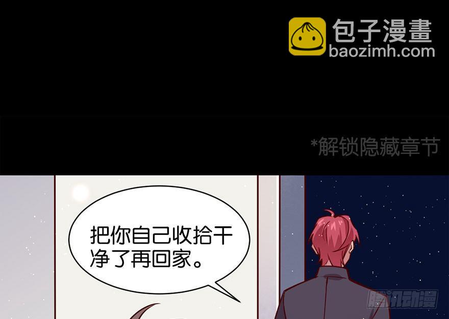 狼君不可以 - 你就這樣交朋友？(1/2) - 8