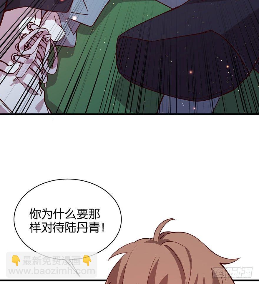 你就这样交朋友？(1/2)-第23话