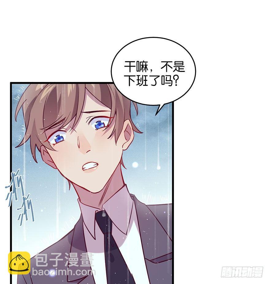 目之所及(1/2)-第29话