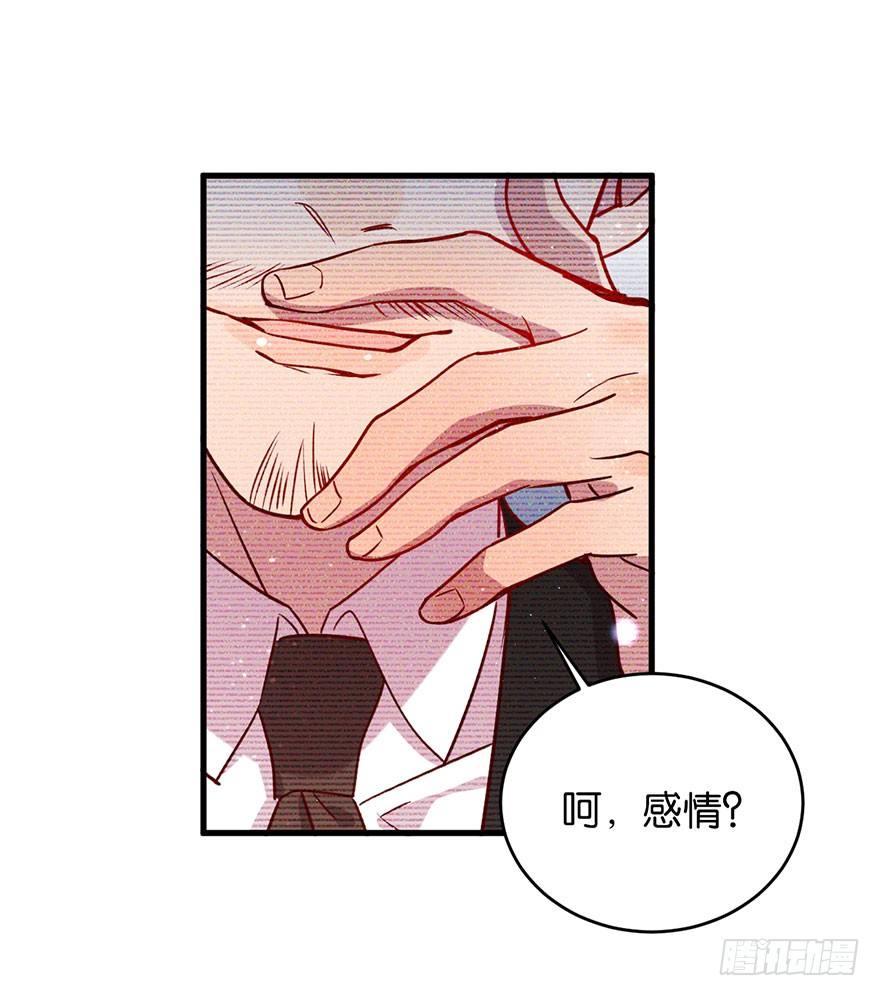 目之所及(1/2)-第29话