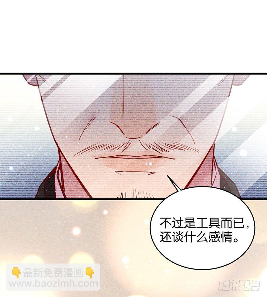 目之所及(1/2)-第29话