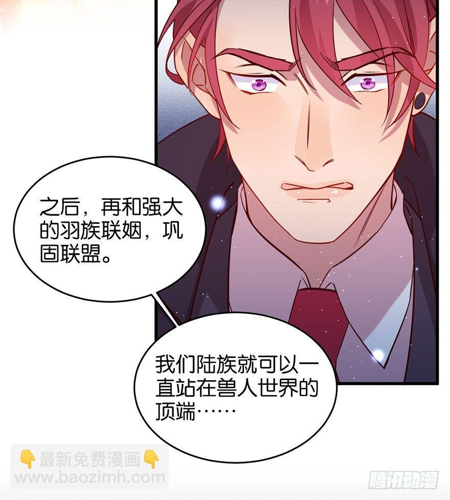 目之所及(1/2)-第29话