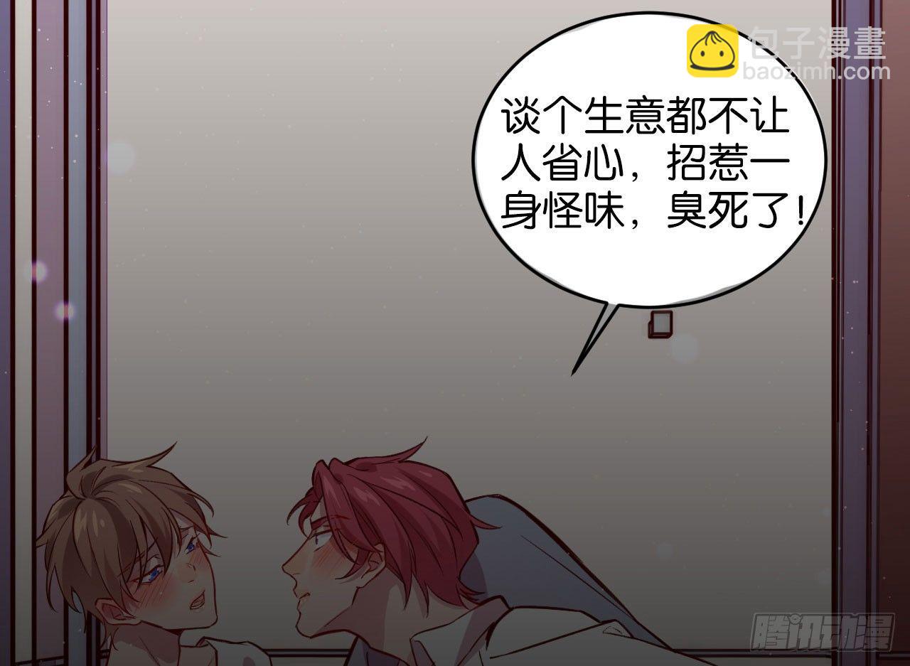 趁人之危(1/2)-第33话