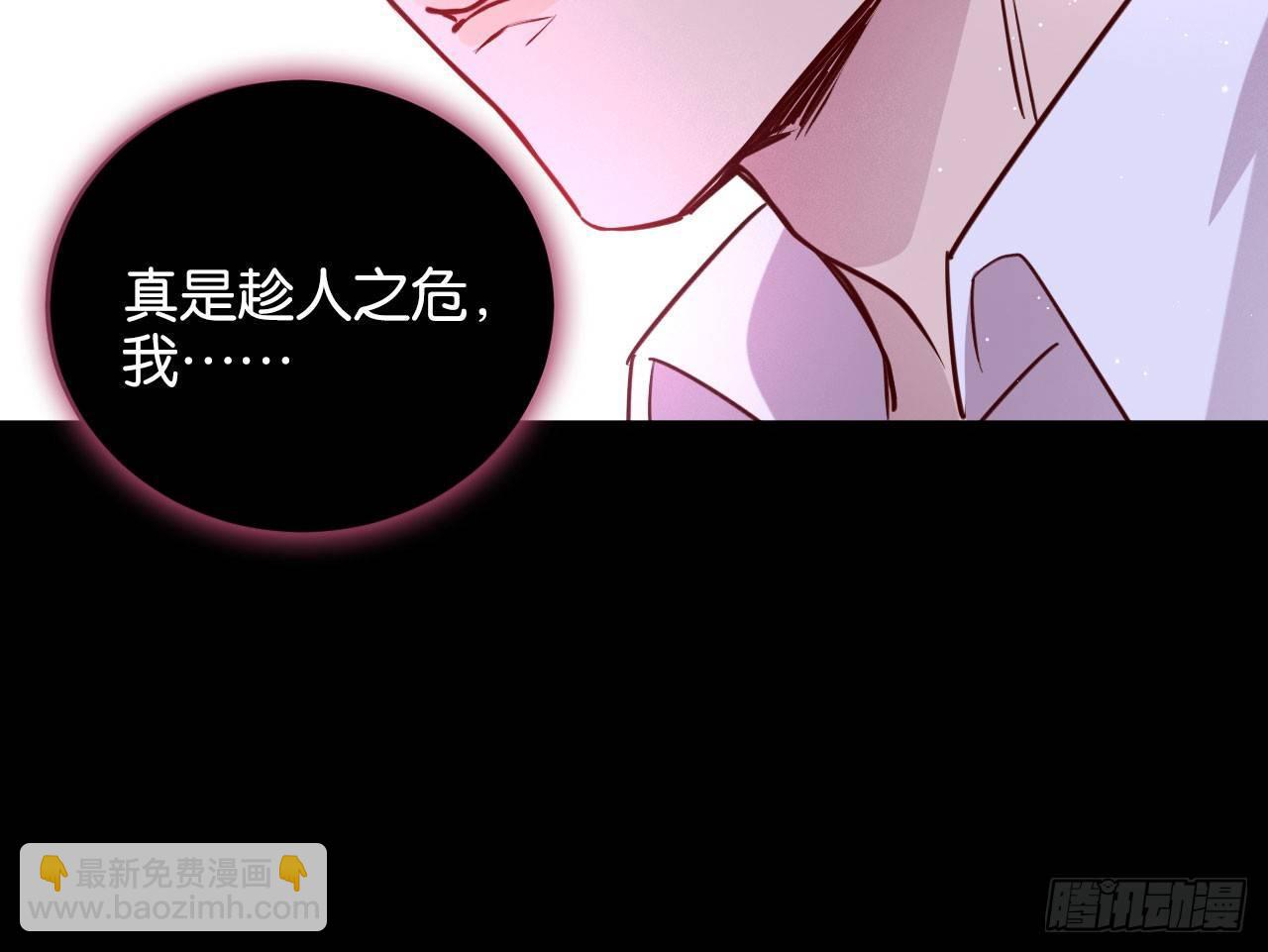 趁人之危(1/2)-第33话