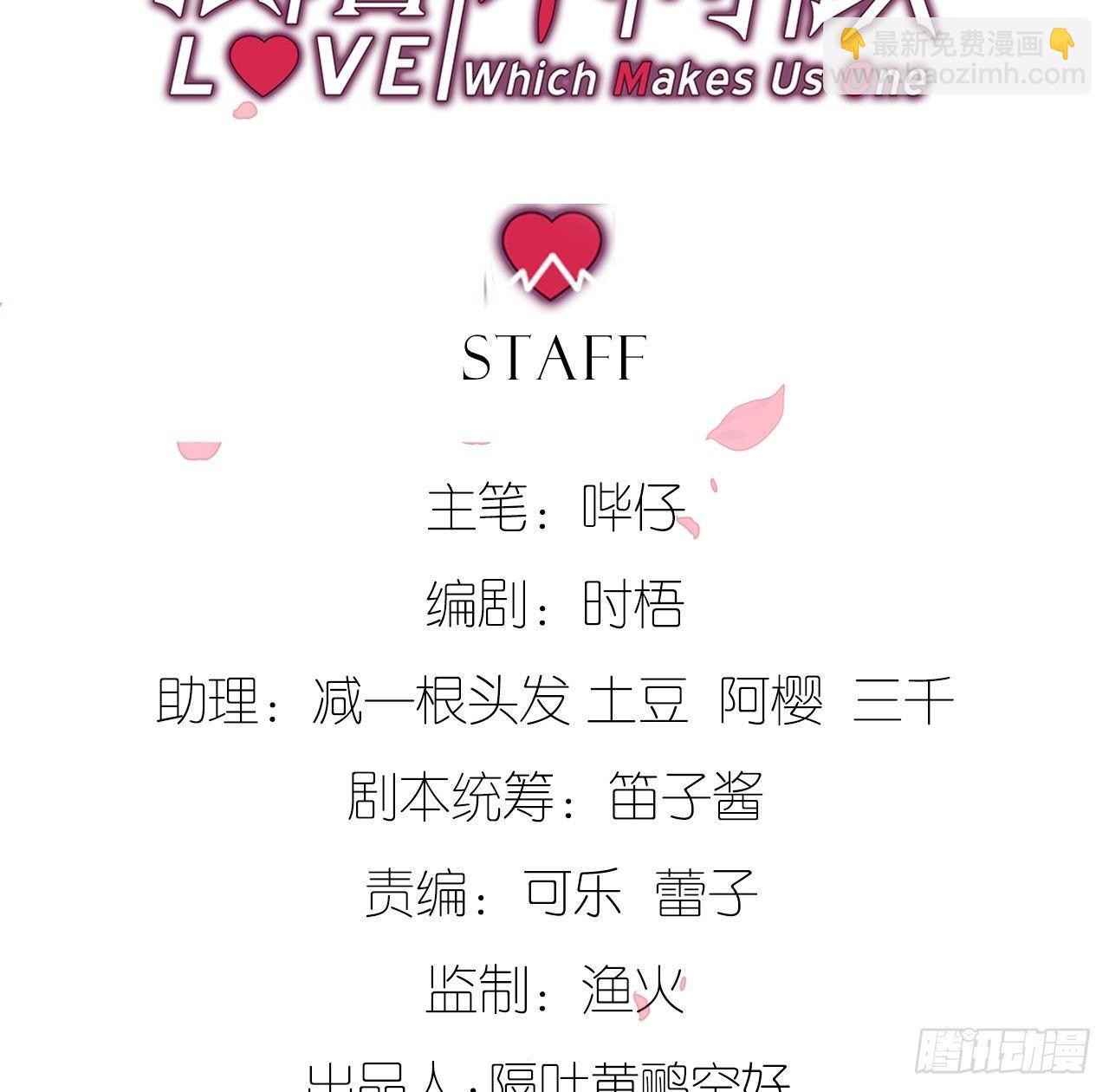 继承者的条件(1/2)-第37话