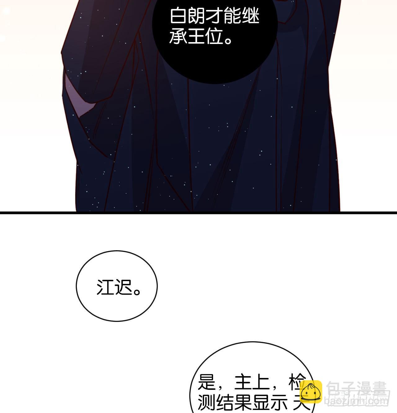 继承者的条件(1/2)-第37话