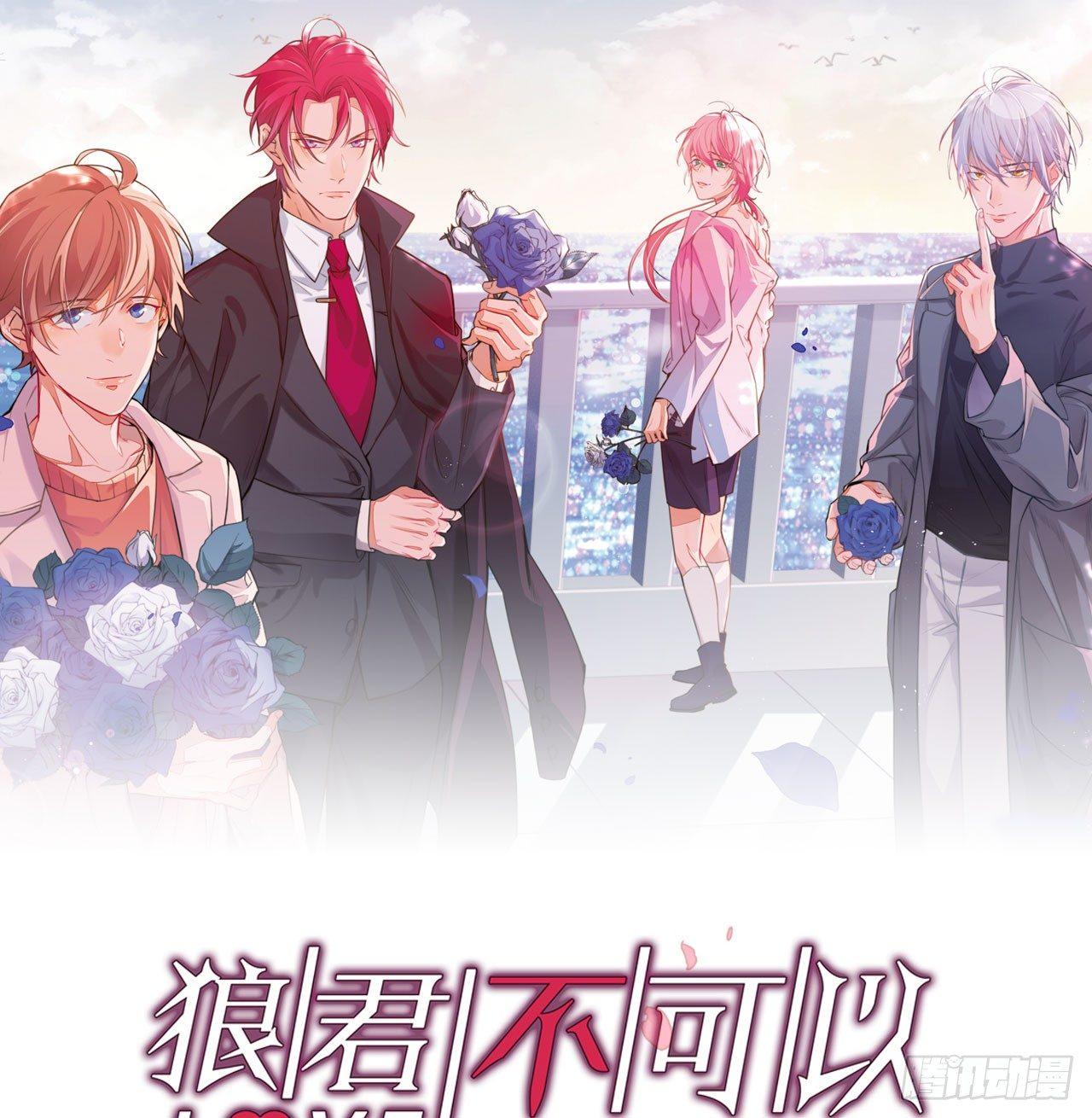 是他的味道？(1/2)-第39话