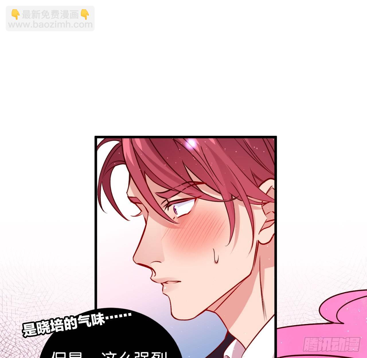 是他的味道？(1/2)-第39话