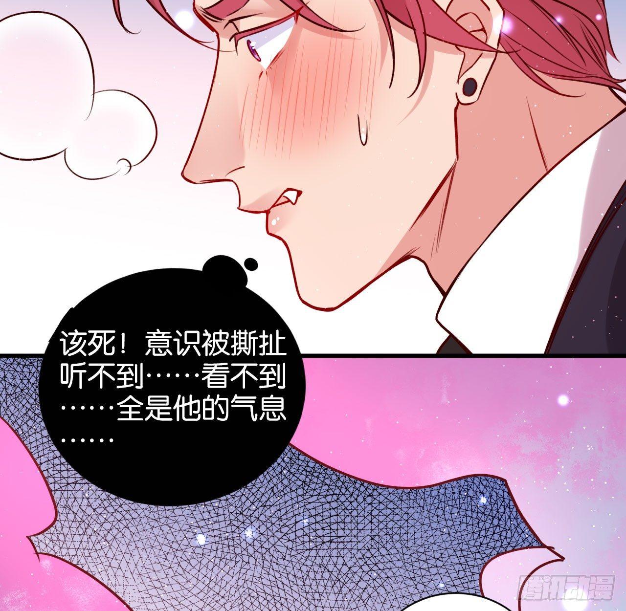 是他的味道？(1/2)-第39话