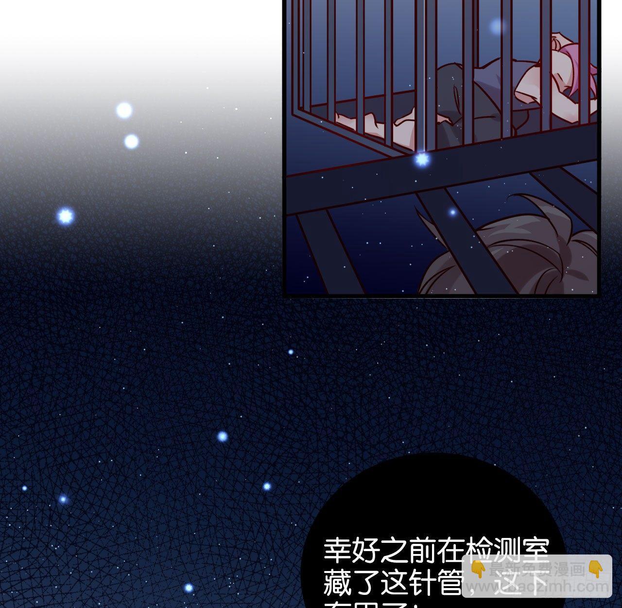 是他的味道？(1/2)-第39话