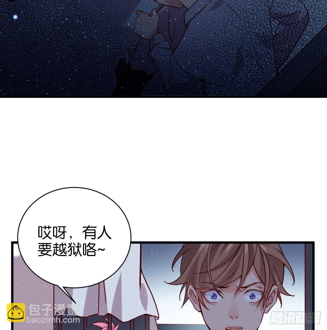 是他的味道？(1/2)-第39话