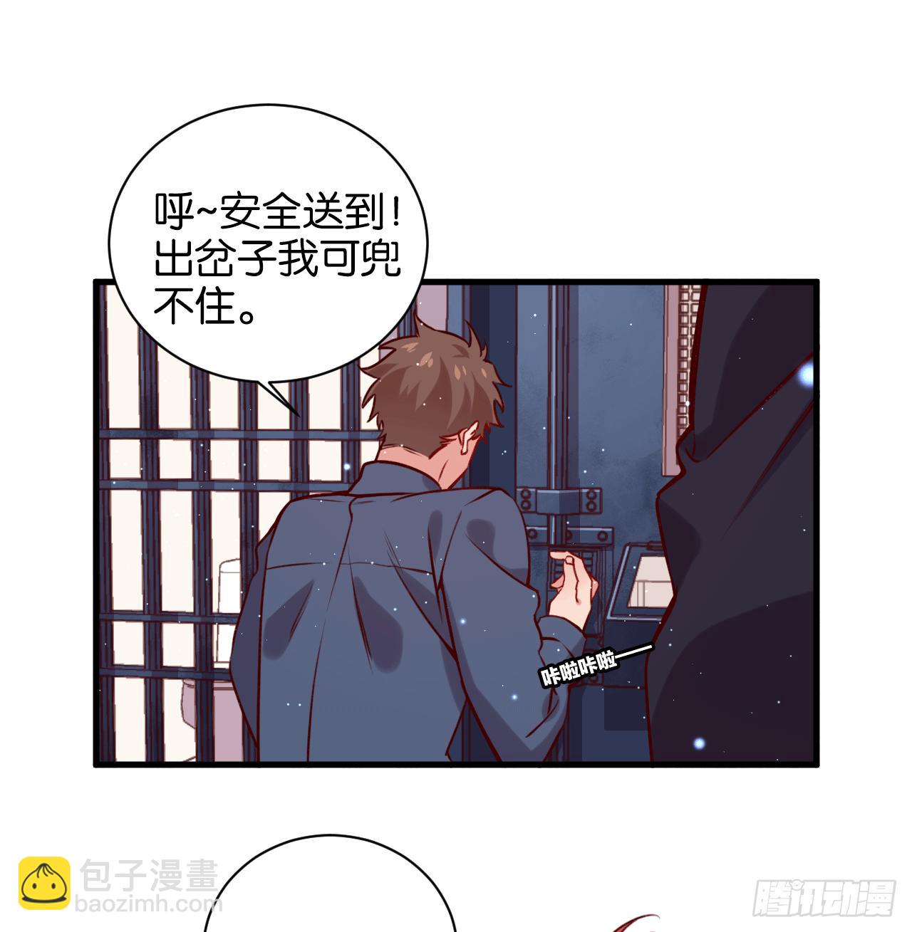 是他的味道？(1/2)-第39话