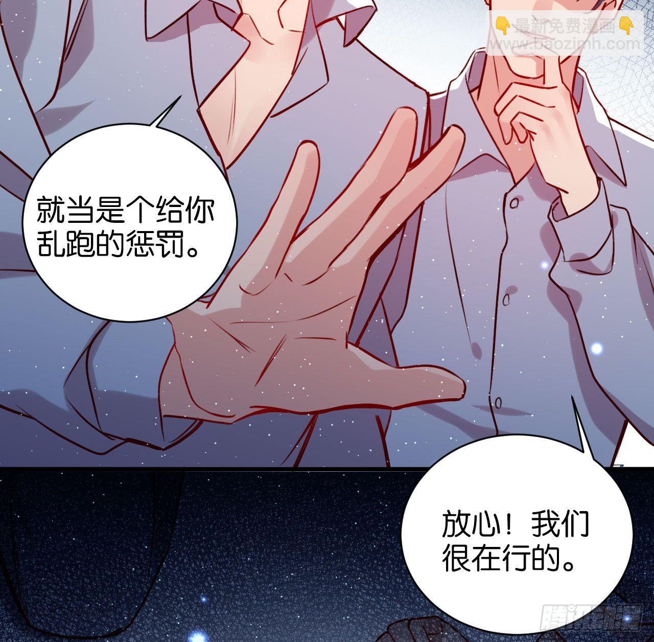 是他的味道？(1/2)-第39话