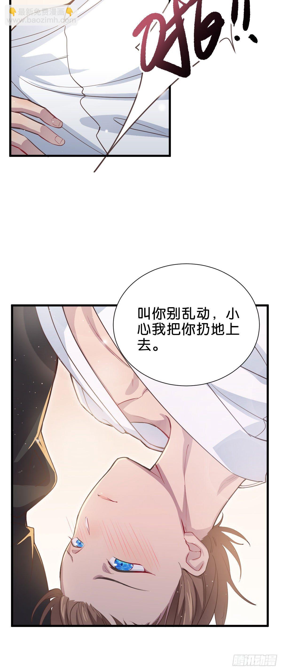 如梦之梦-第5话