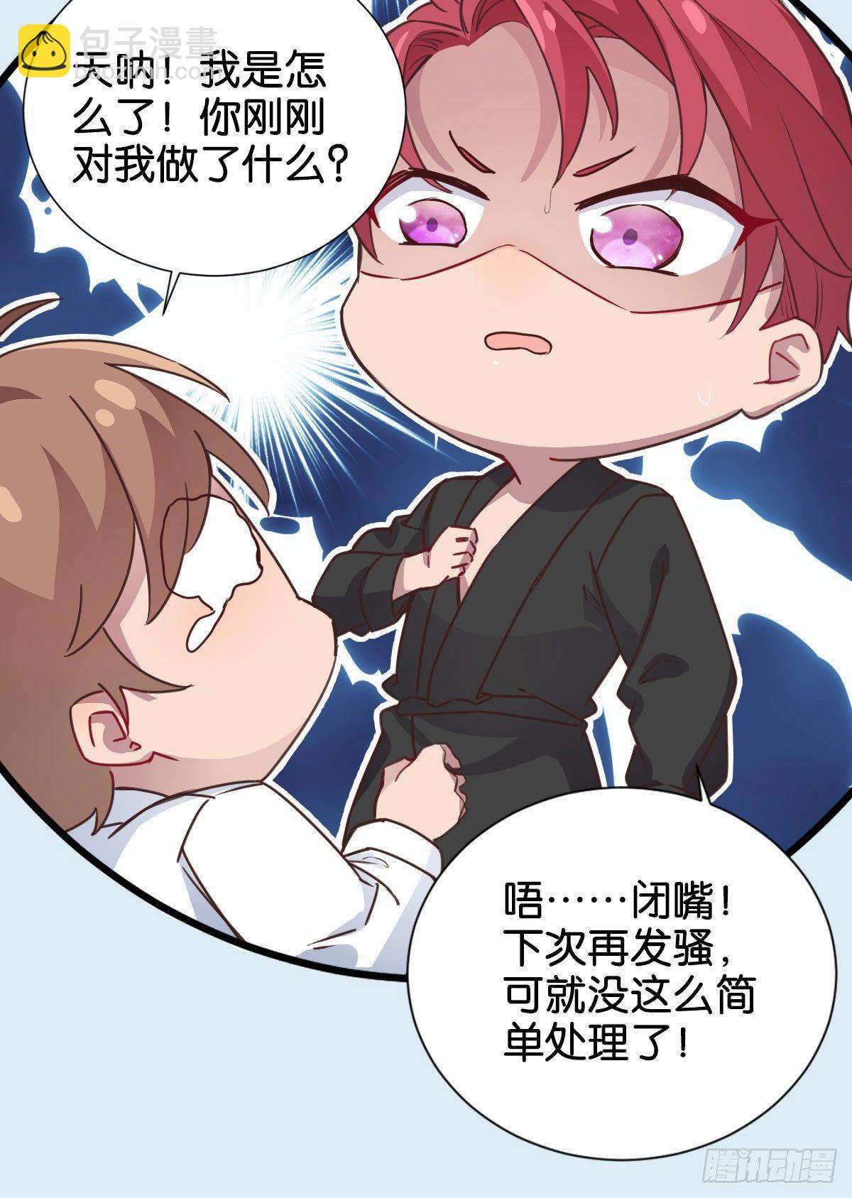 如梦之梦-第5话