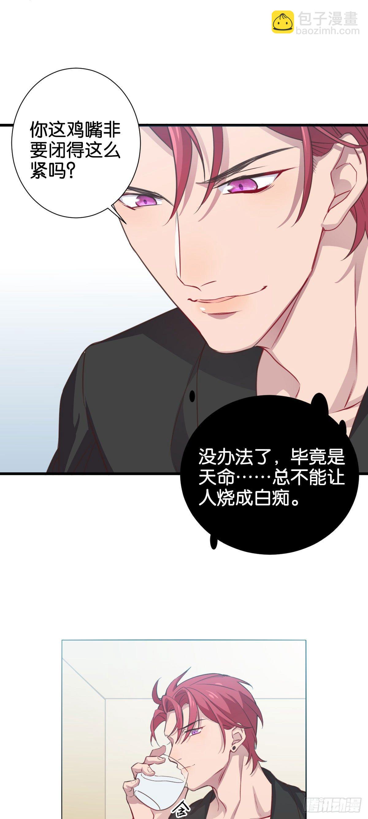 如梦之梦-第5话