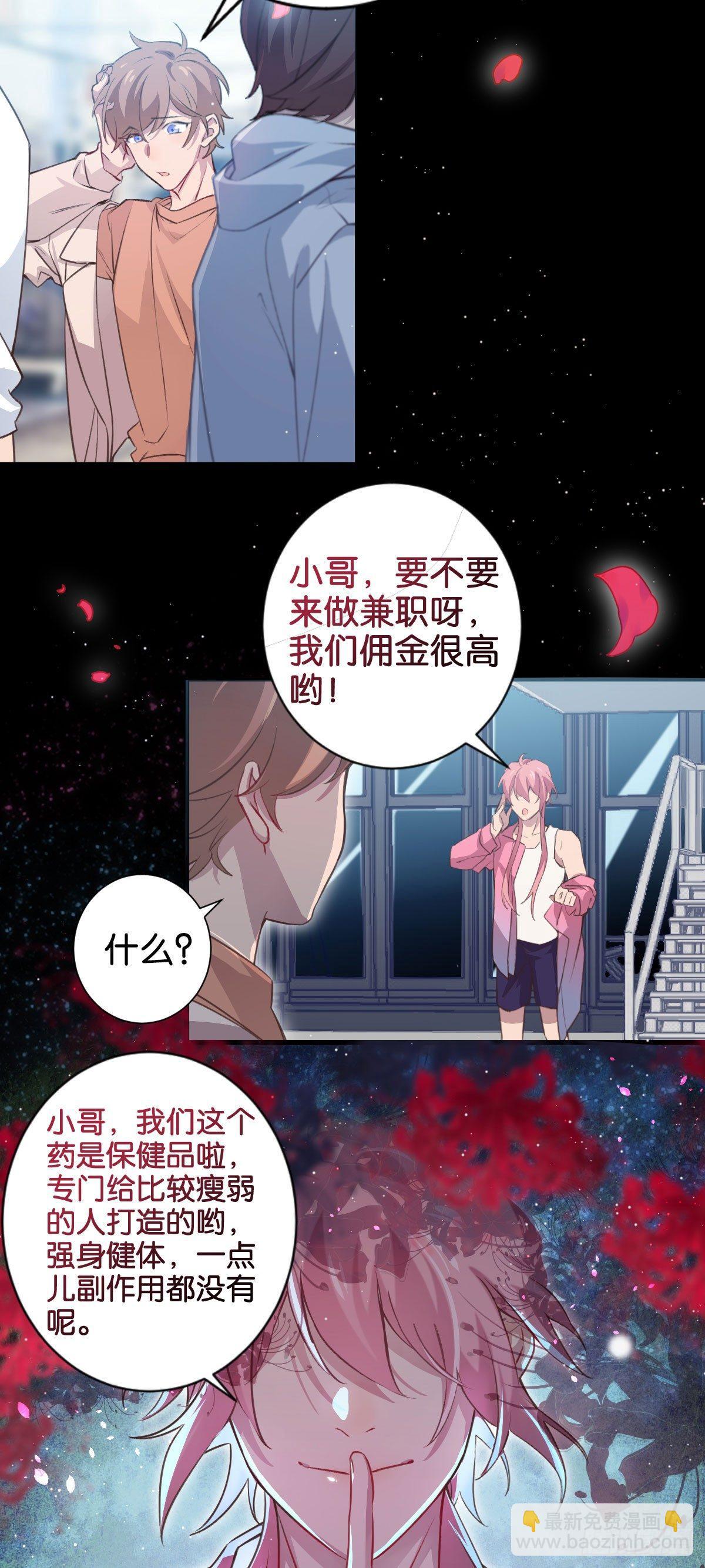 如梦之梦-第5话