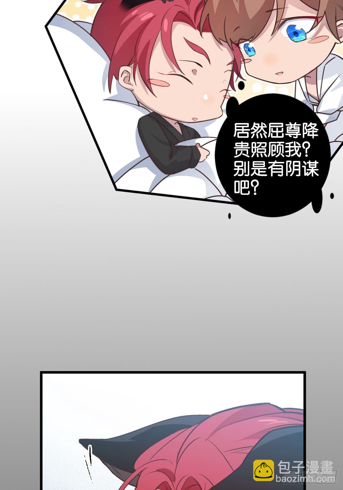 如梦之梦-第5话