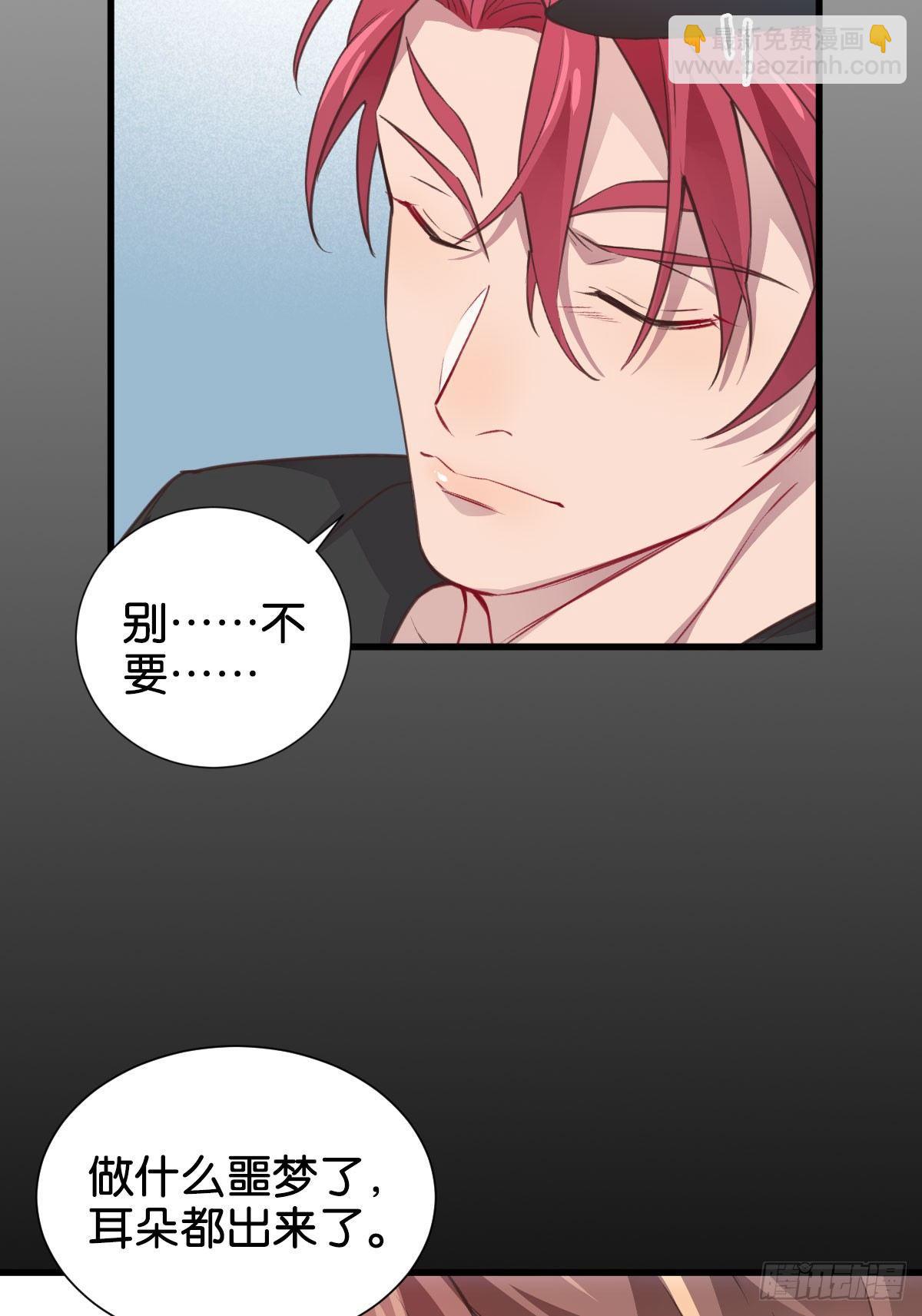 如梦之梦-第5话